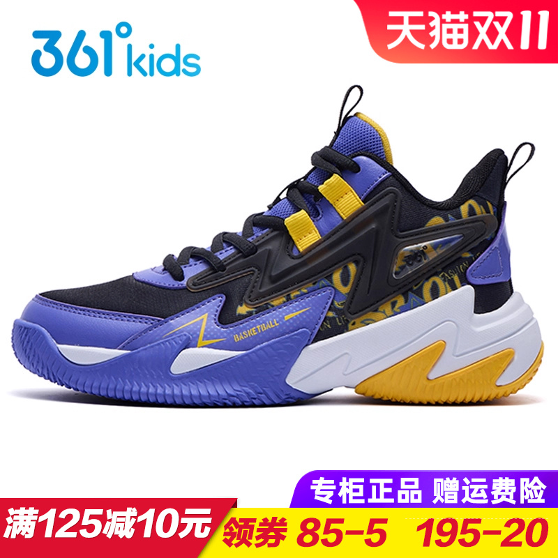 361度悍将2.0儿童篮球鞋