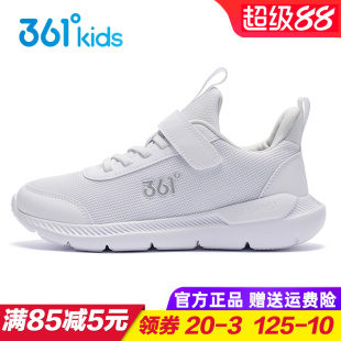 小白鞋 361童鞋 男童跑步鞋 2025秋季 兒童輕便透氣運動鞋 白色網(wǎng)跑鞋