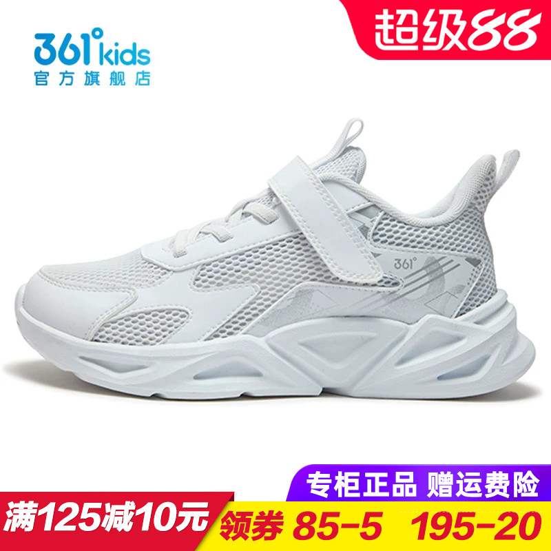 361童鞋儿童单网跑步鞋男童透气轻便白色运动鞋2025夏季K72523514
