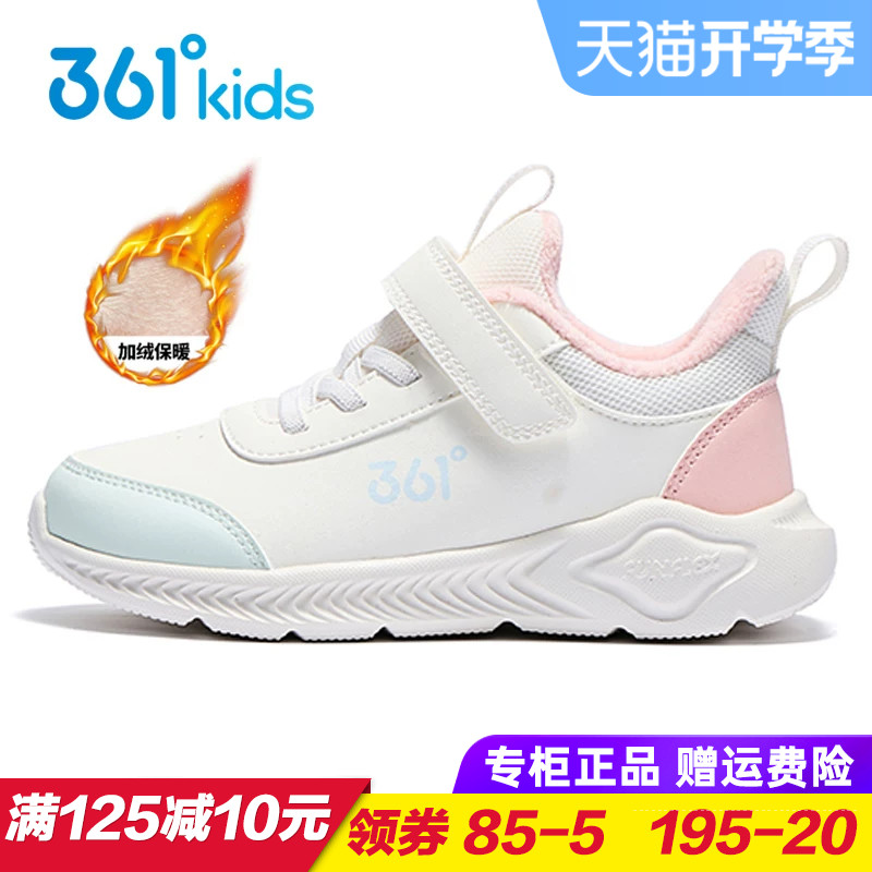 361度女童棉鞋加绒运动鞋
