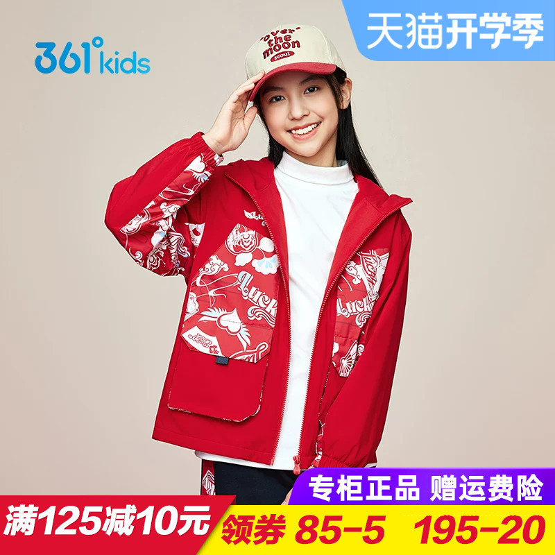 四防科技|36童装女梭织加厚外套 儿童加绒外衣2026春季中大童防风
