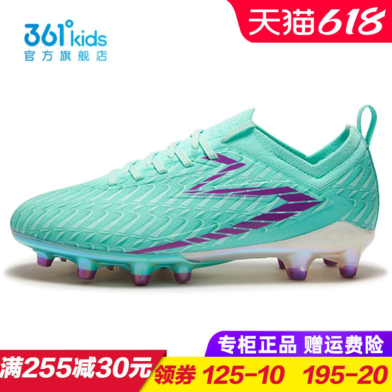 361童鞋 儿童足球鞋男童长钉足训 鞋女童运动鞋2025秋季K72521207