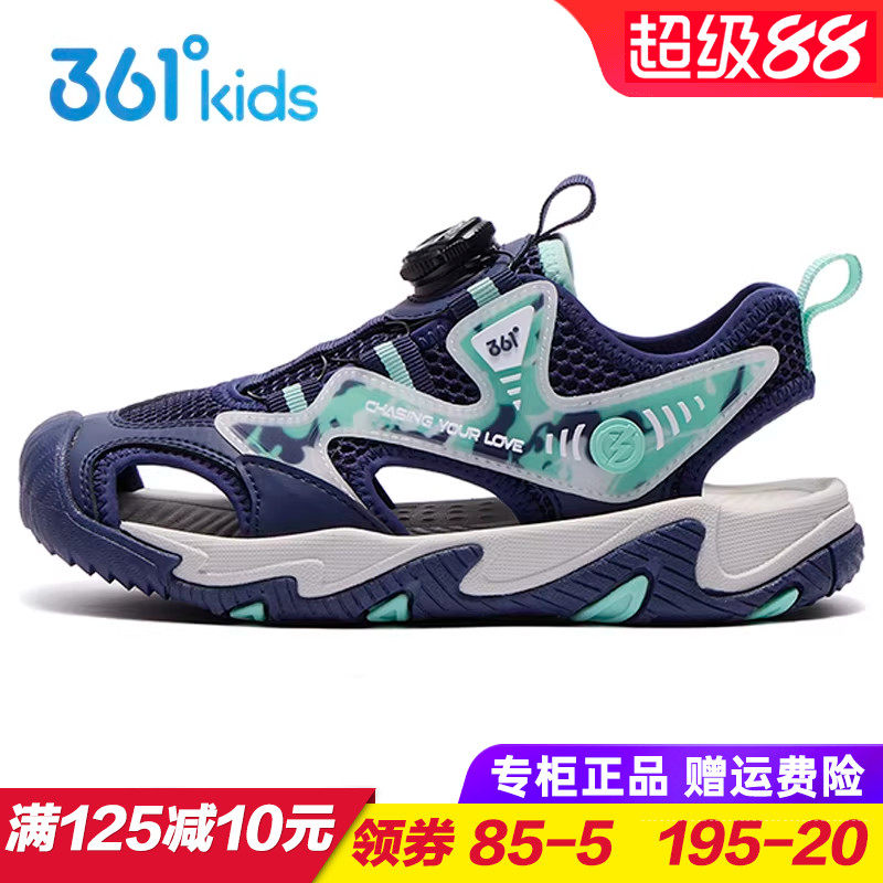 361童鞋儿童包头旋钮凉鞋 男童轻便防滑沙滩鞋2025夏季大童运动鞋
