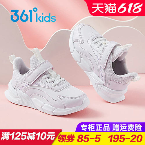 361度女童轻便皮面跑步鞋