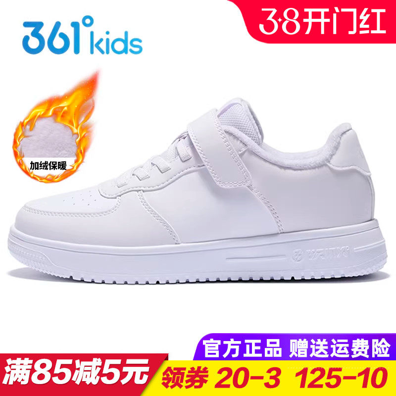 361童鞋 儿童棉鞋女童加绒运动鞋二棉中大童滑板鞋冬季新款小白鞋