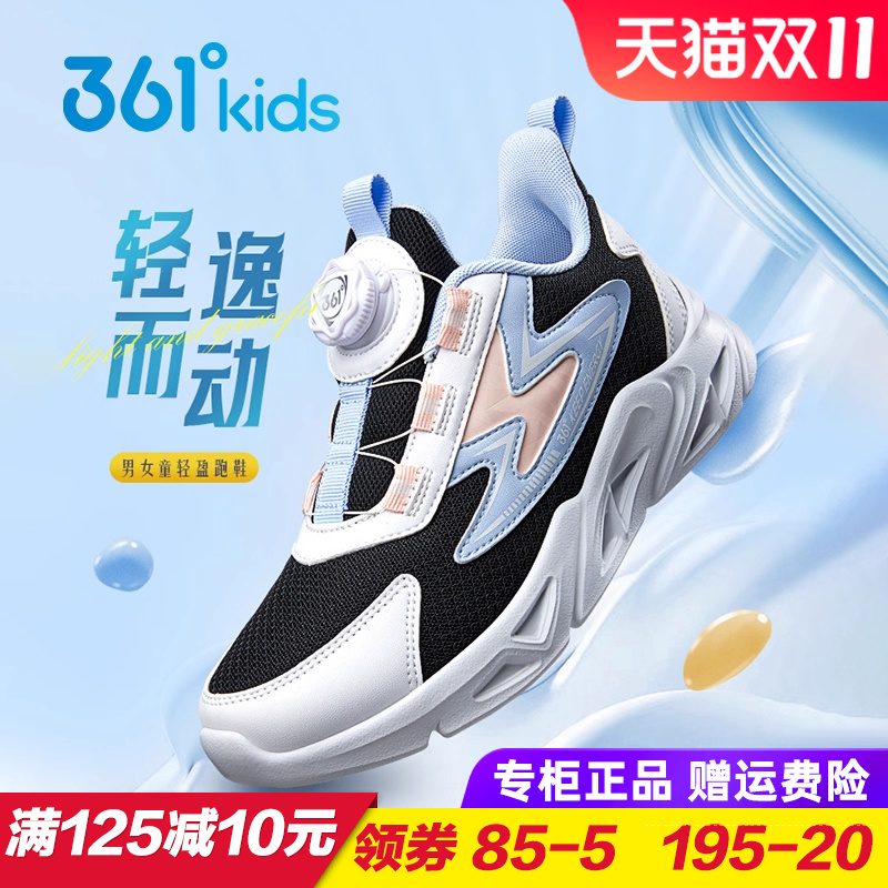 361度女童透气旋钮扣跑步鞋