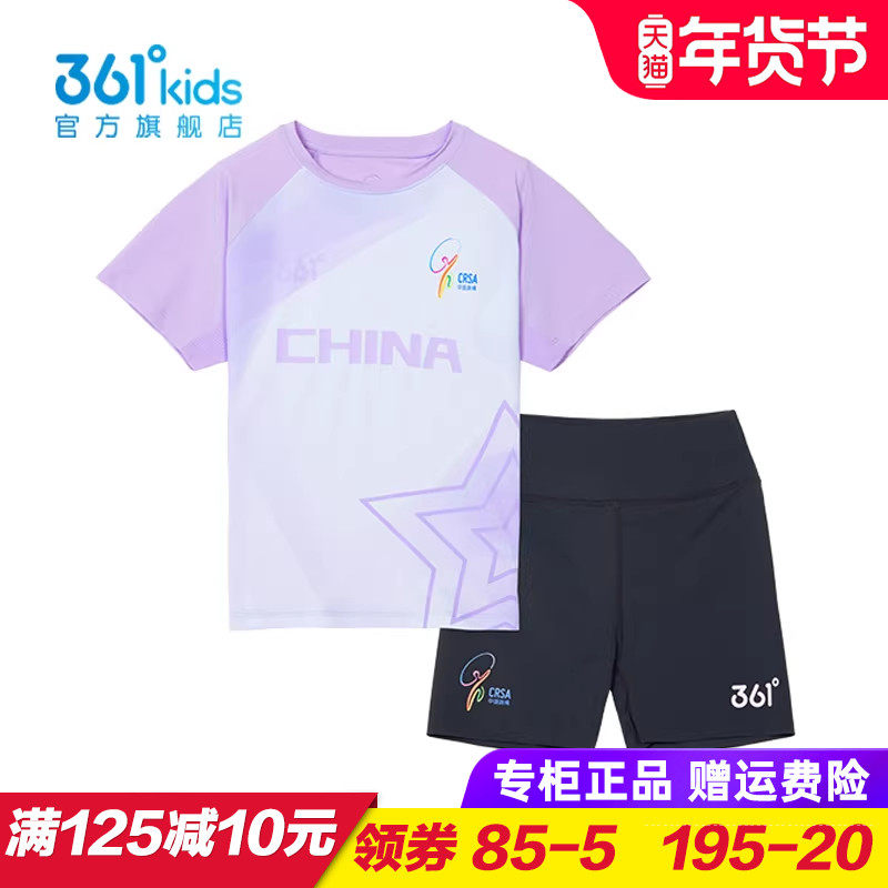 361童装女童速干运动套装两件套儿童跳绳服套装2025夏季K62431404
