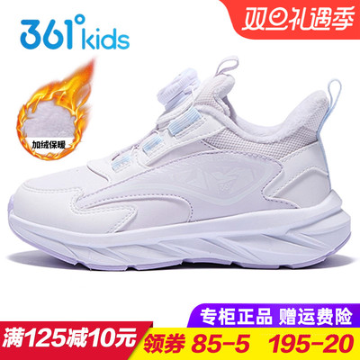 361儿童加绒保暖运动鞋
