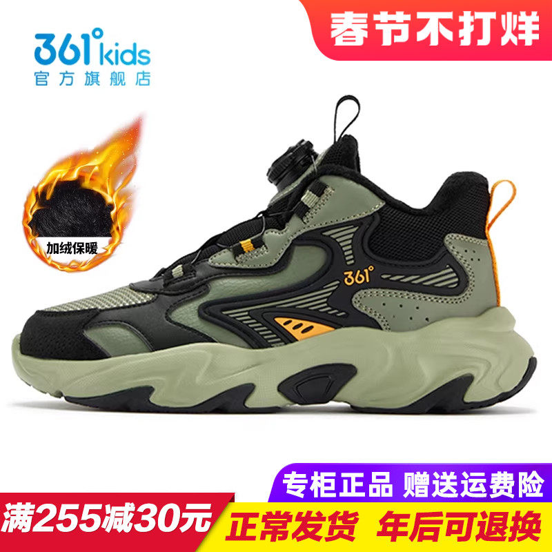 361童鞋 儿童网面加绒运动鞋 男童旋钮棉鞋二棉2025冬季K72542606
