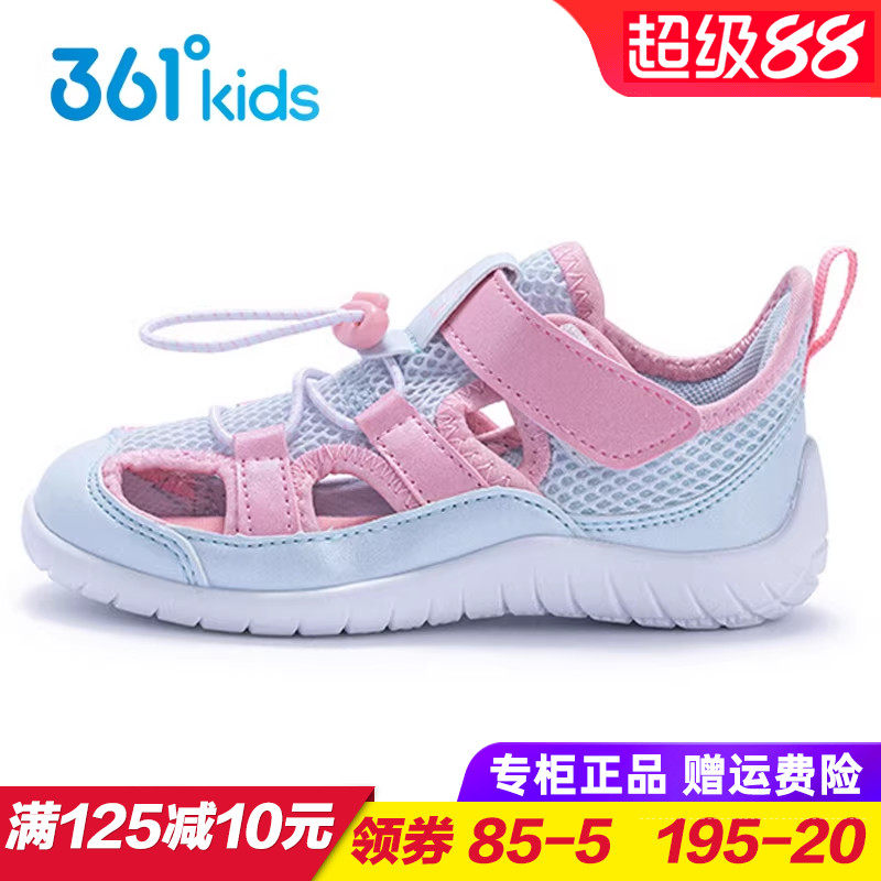 361童鞋 女童溯溪鞋 儿童包头凉鞋 2025夏季中大童透气网眼运动鞋