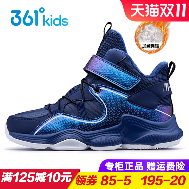 361男童棉鞋加绒运动鞋冬季