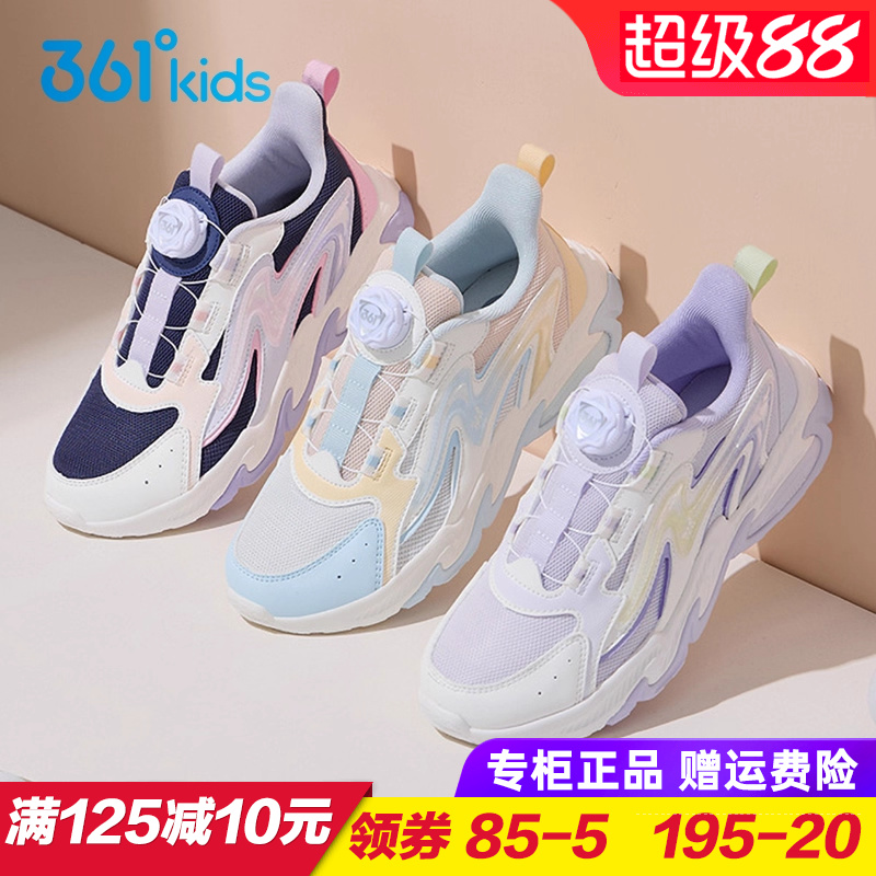 361童鞋女童透气旋钮跑步鞋 儿童轻便防滑运动鞋2025秋季软底跑鞋