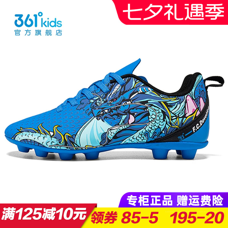 361度男童长钉足球鞋春秋款