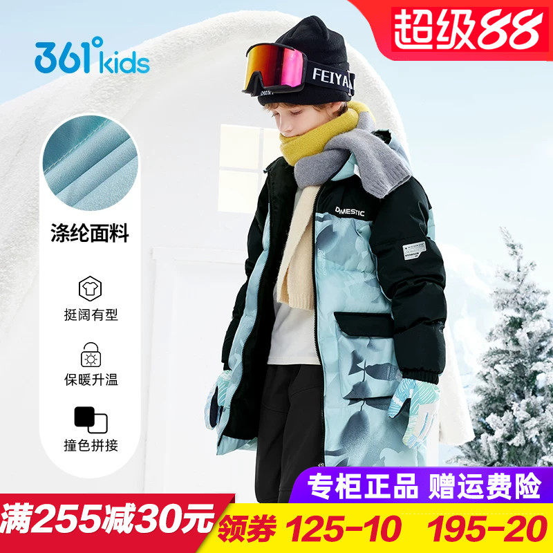 361童装男童长款羽绒服 儿童加厚保暖外套2025冬季小学生大衣风衣