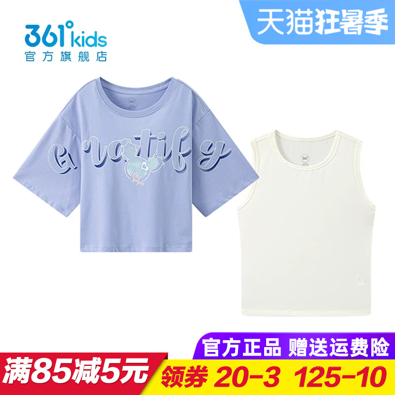 361童装 女童短袖上衣两件套 儿童T恤背心套装 2026夏季K62623204