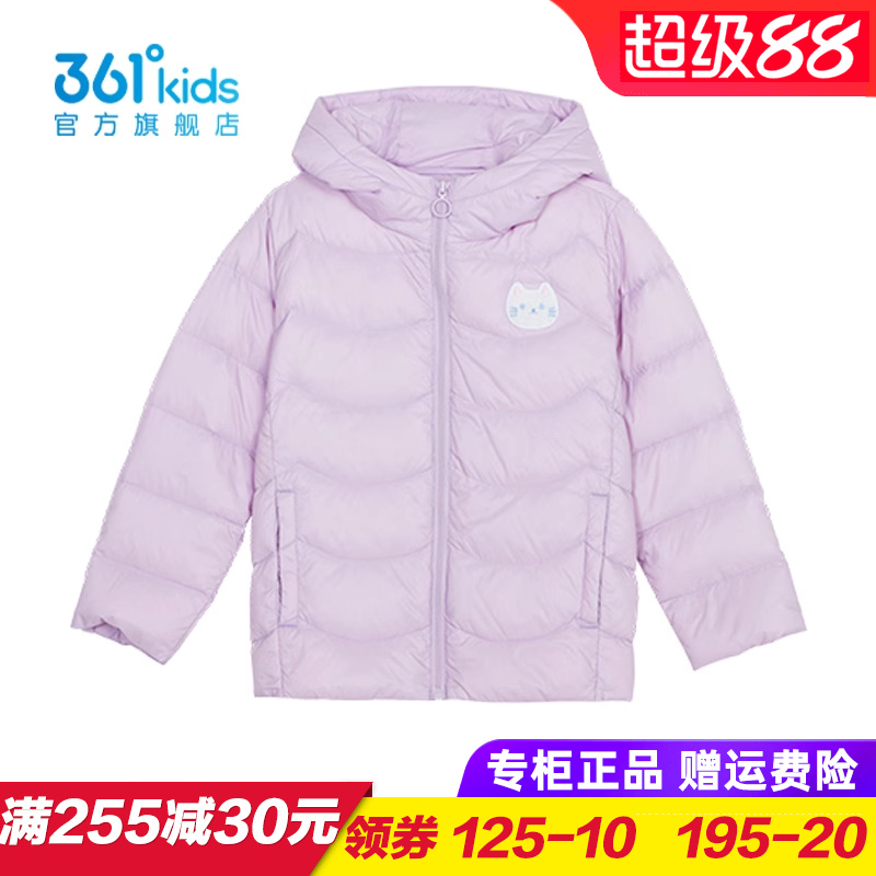 女童轻薄羽绒服中小童361度
