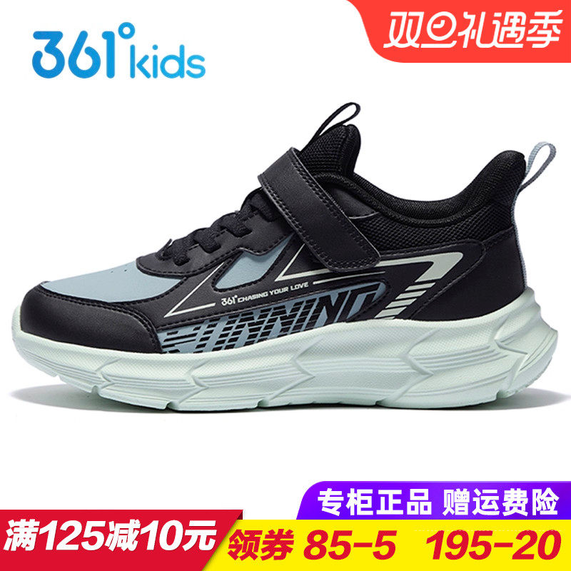 361度儿童皮面运动鞋