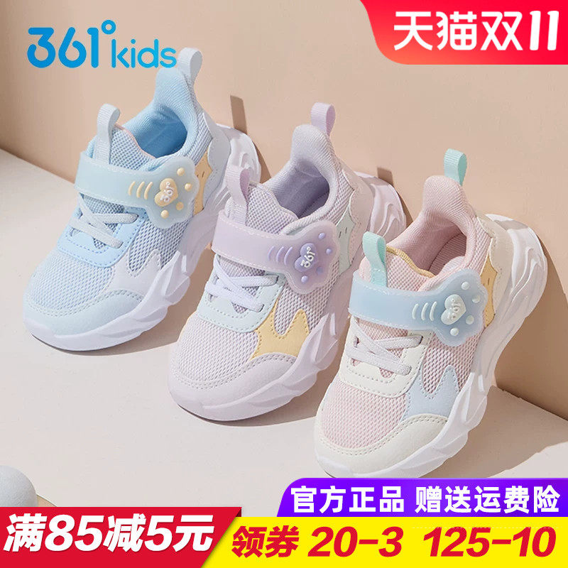 361童鞋女童学步鞋 儿童双网透气跑步鞋 幼童软底运动鞋 2026秋季