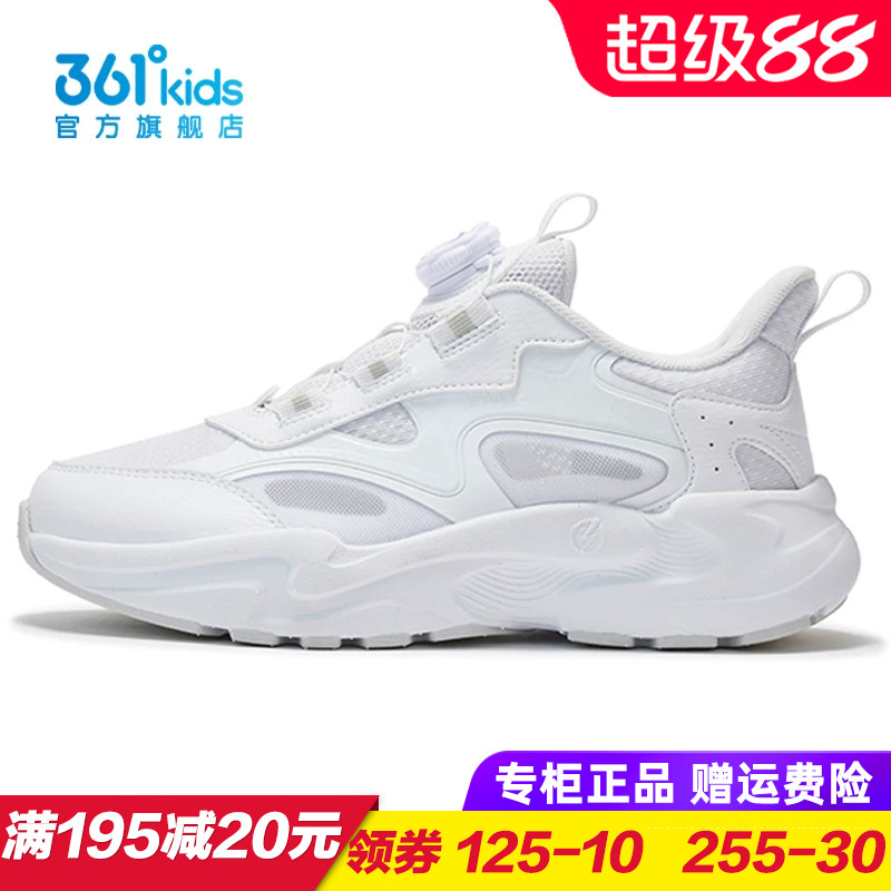 361童鞋男童透气防滑运动鞋儿童旋钮白色跑步鞋2025夏季K72523818