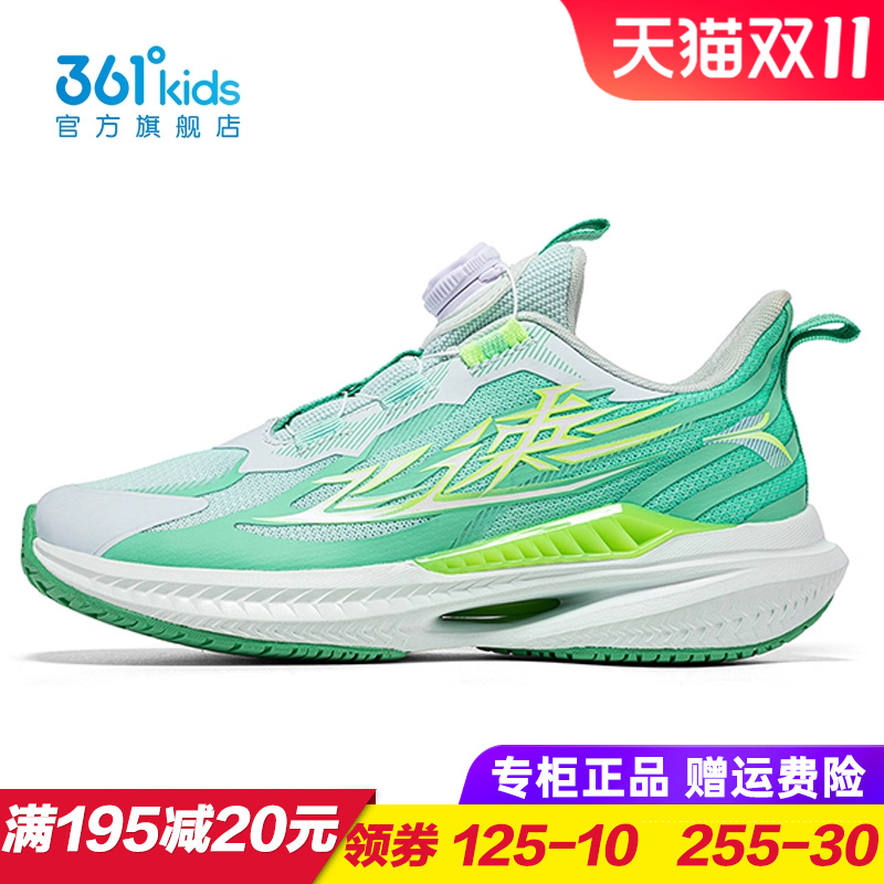 361度飞速系列男童跑步鞋
