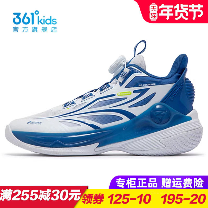 361童鞋儿童透气减震篮球鞋男童旋钮运动鞋2025秋季新款K72431104,童鞋/婴儿鞋/亲子鞋,运动鞋,淘宝优惠券,粉丝福利购,淘宝优惠卷