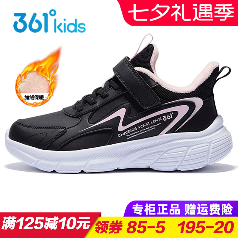 加绒运动鞋短绒361度女童