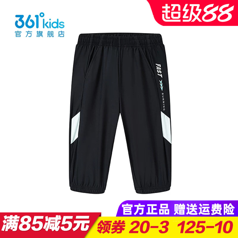 361童装男童速干短裤儿童梭织七分裤2025夏季小童运动裤K52524506