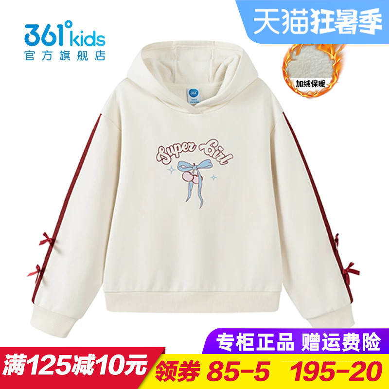 361度商场同款女童加绒卫衣