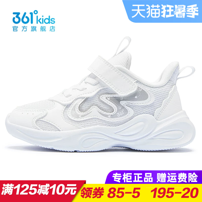 361童鞋女童透气运动鞋儿童双网白色跑步鞋小童2026秋季K82634811