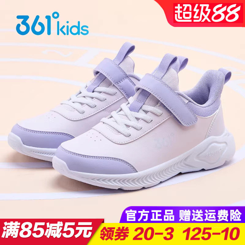 361童鞋 女童皮面防水跑步鞋儿童轻便软底运动鞋大童2025秋季跑鞋