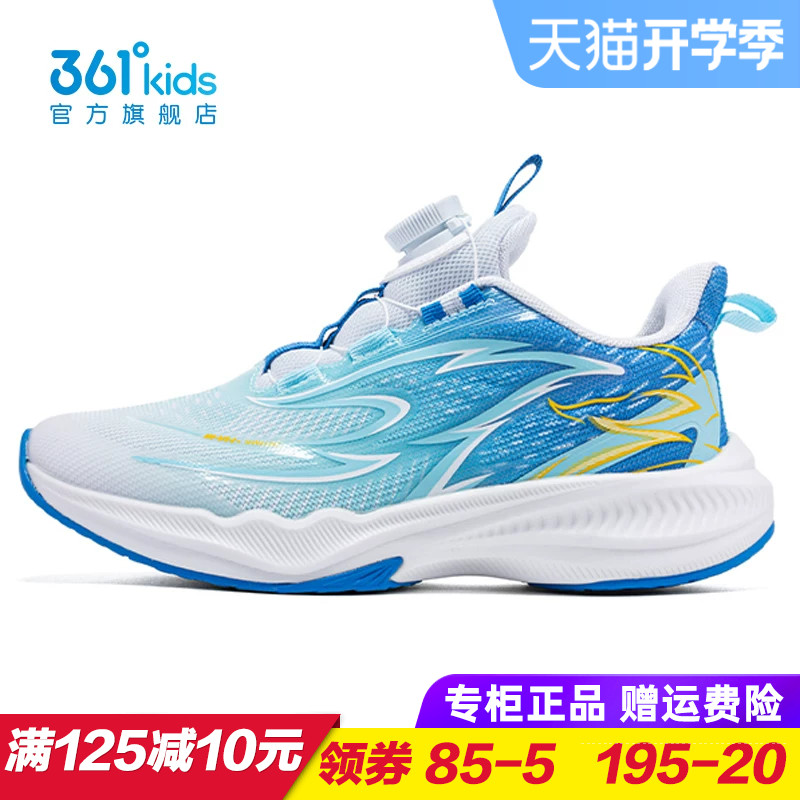 361度闪羚5.0男童跳绳鞋图片