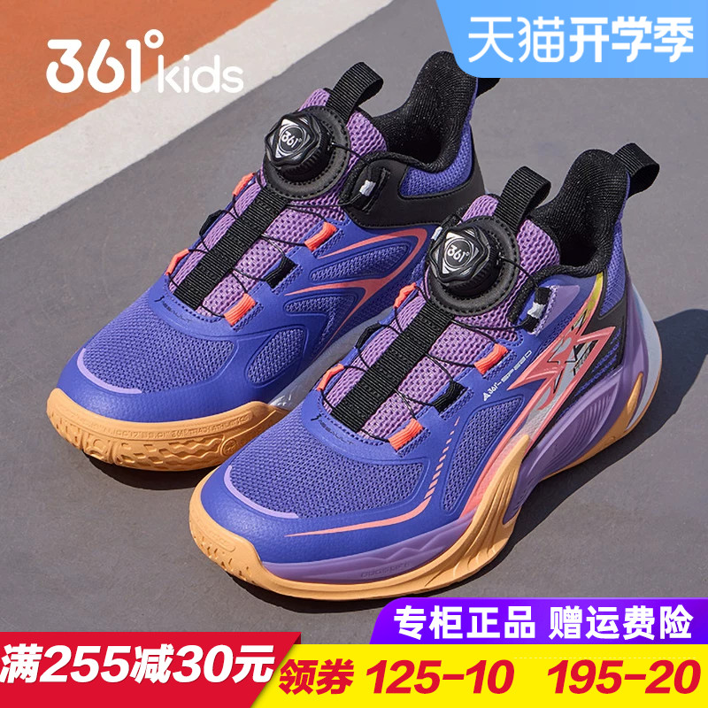 羽刃|361童鞋儿童耐磨防滑篮球鞋男童透气旋钮运动鞋2026秋季球鞋