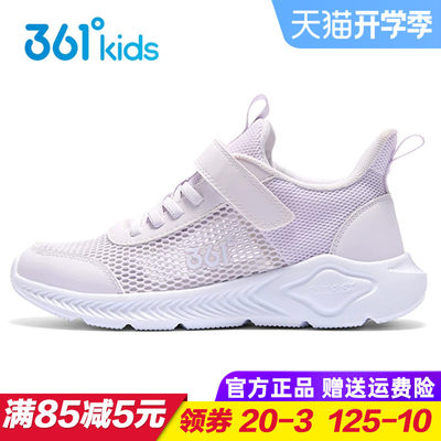 361度女童网鞋跑步鞋中大童