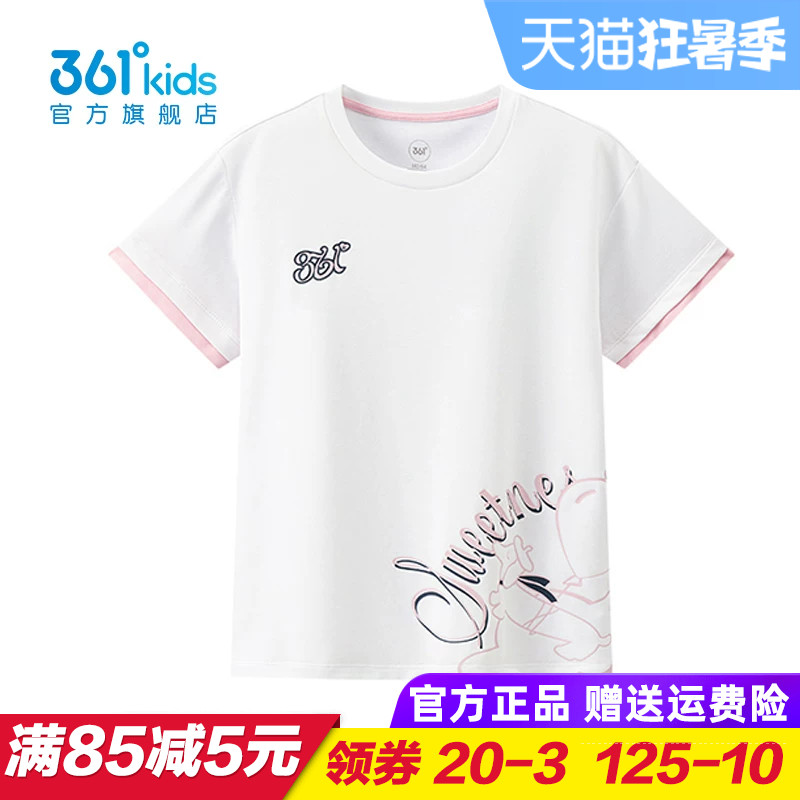 361童装 女童短袖T恤儿童白色圆领上衣2026夏季新款大童K62633203
