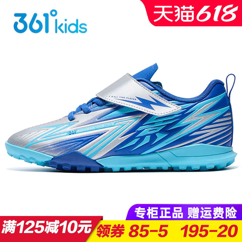 361度男童免系带足球鞋