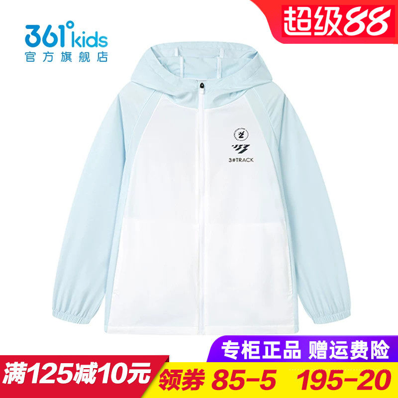 361童装男童梭织薄外套儿童防晒衣青少年防风衣2025夏季K52521602