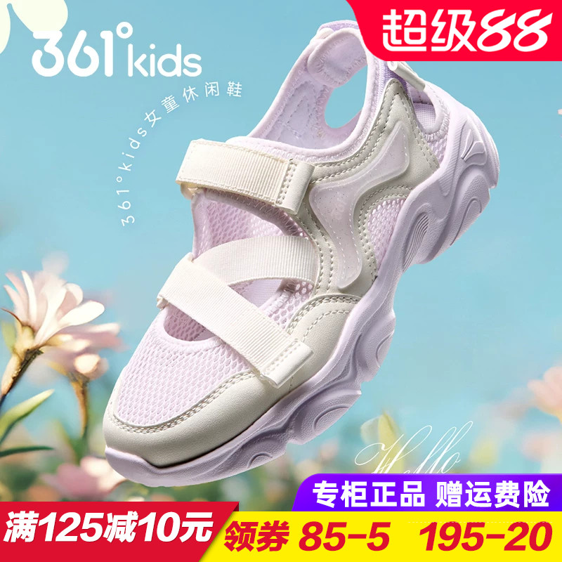 361童鞋 玛丽珍女童包头凉鞋夏季儿童魔术贴透气运动鞋儿童休闲鞋