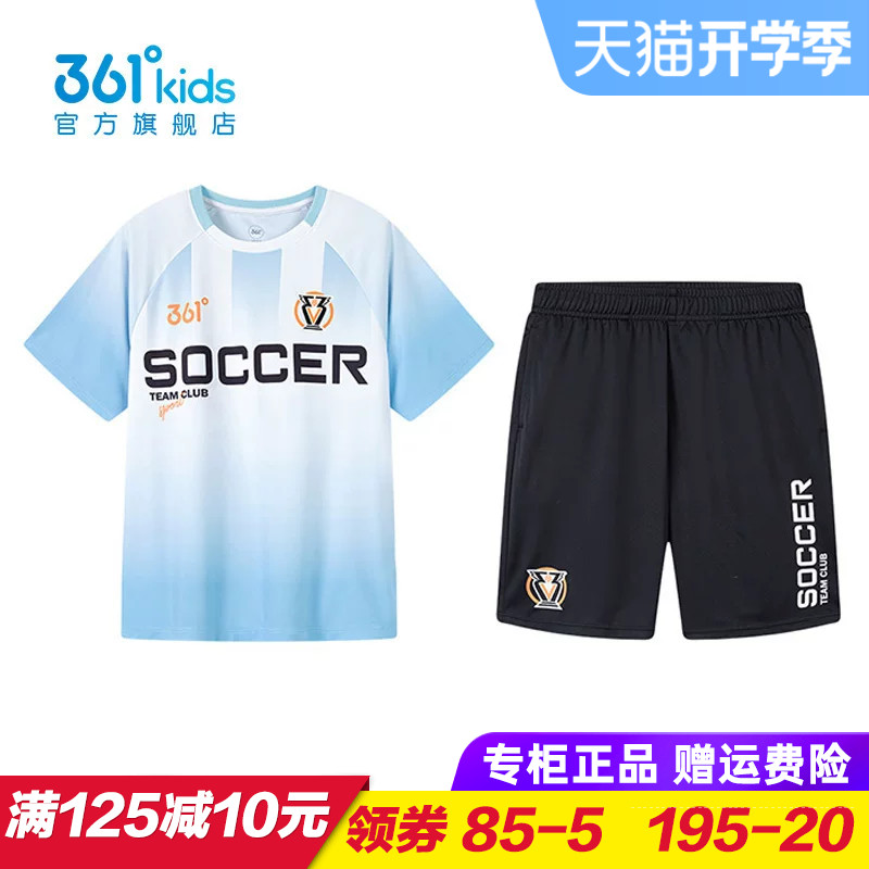 361童装男童足球服套装儿童速干短袖短裤两件套2025夏季K52521410