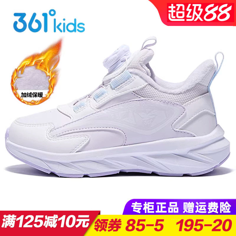 361童鞋女童棉鞋二棉 儿童加绒保暖运动鞋2025冬季小童旋钮保暖鞋