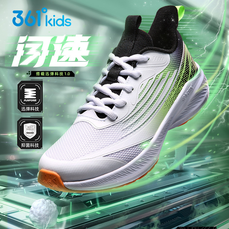 闪速3.0 361童鞋儿童透气防滑跑步鞋 男童耐磨运动鞋2025秋季跑鞋