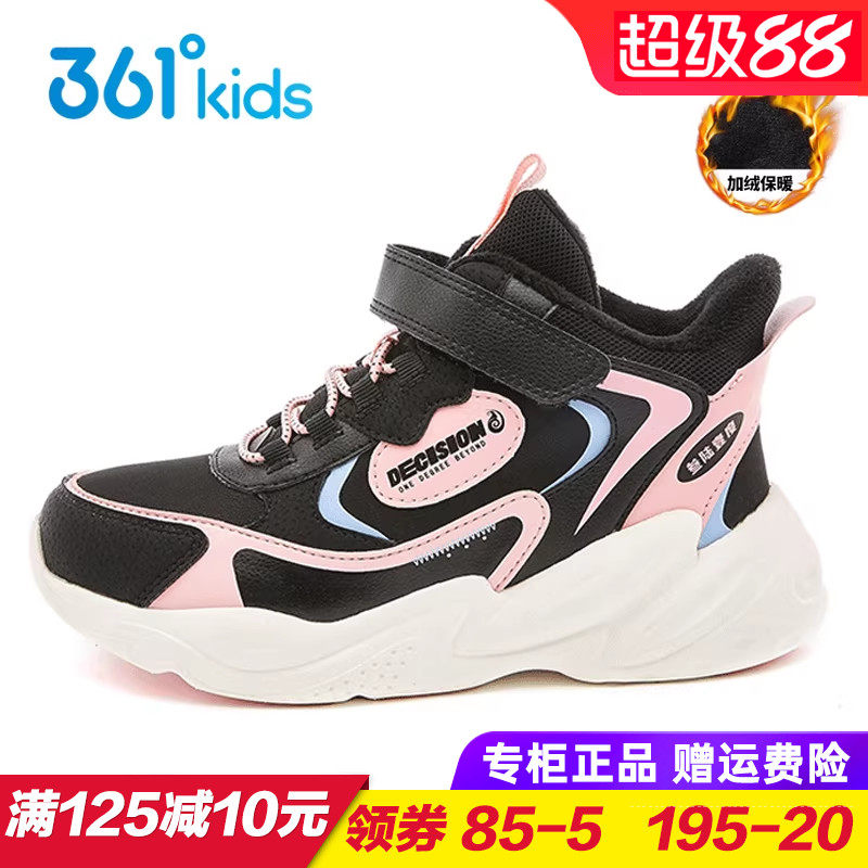 361童鞋 女童棉鞋加绒运动鞋二棉2025冬季儿童保暖高帮鞋女孩短靴