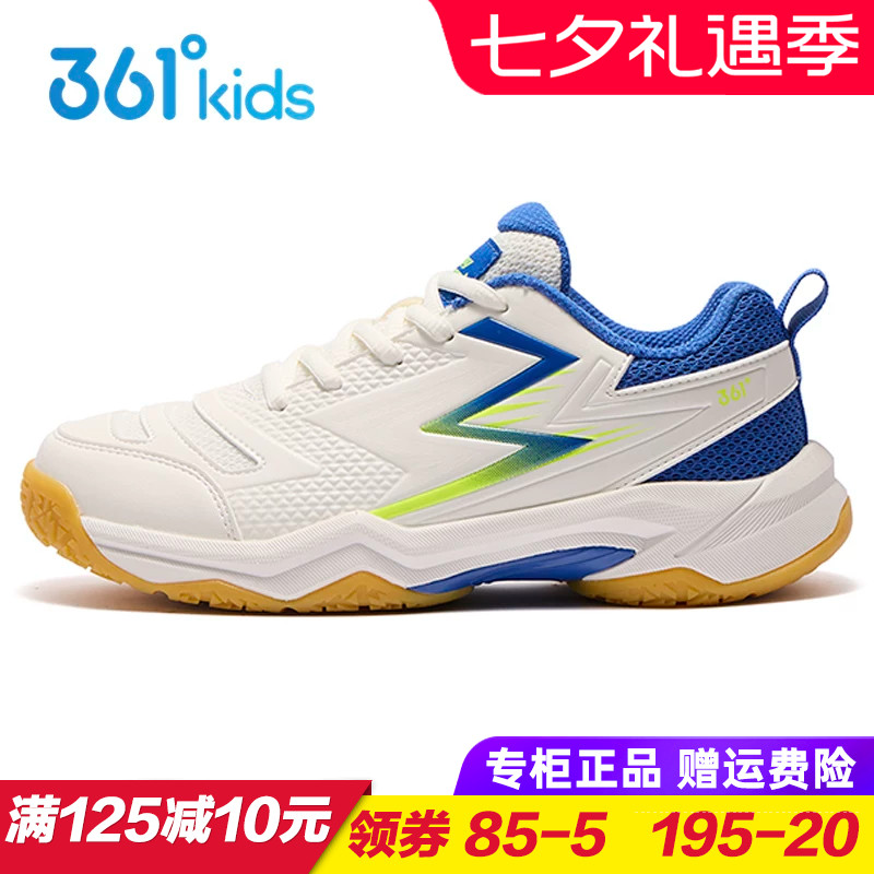 361童鞋 儿童羽毛球鞋 男童耐磨防滑运动鞋 2025秋季青少年网球鞋