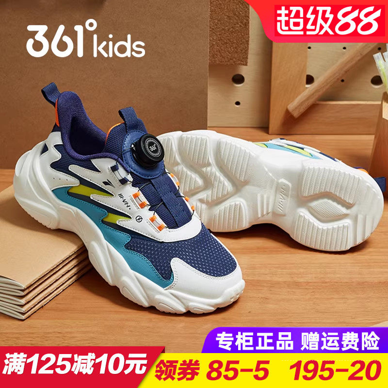 361童鞋男童透气旋钮跑步鞋 儿童轻便运动鞋2025秋季小学生老爹鞋