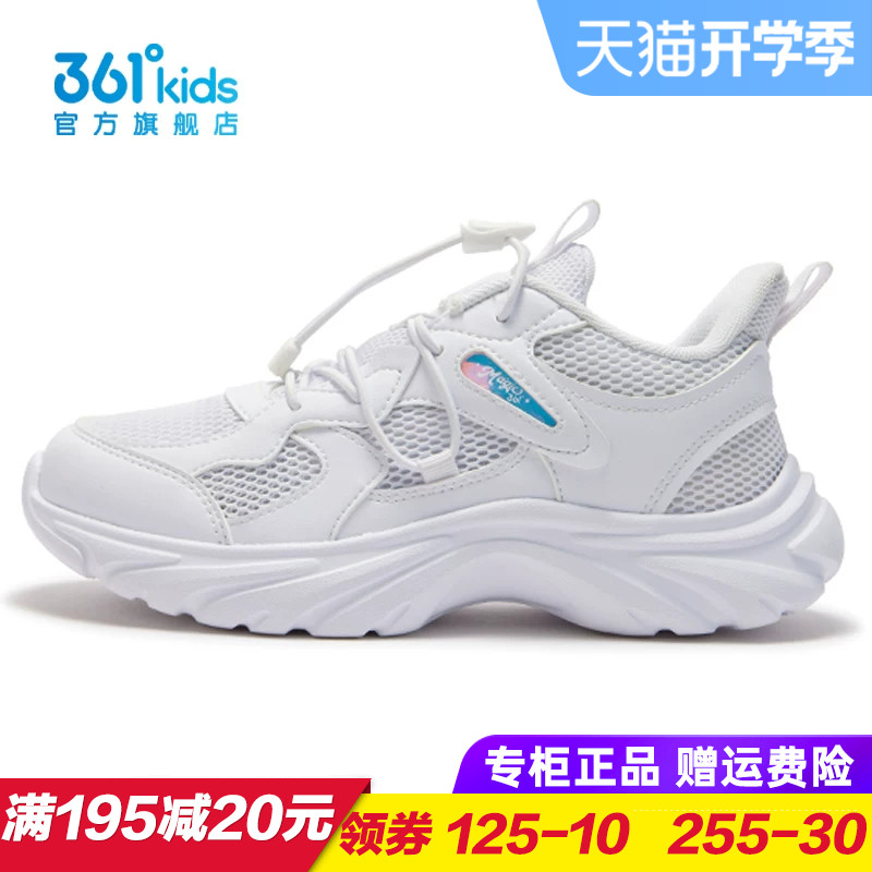 361童鞋女童透气运动鞋儿童网眼白色跑鞋2025夏季中大童K82523823