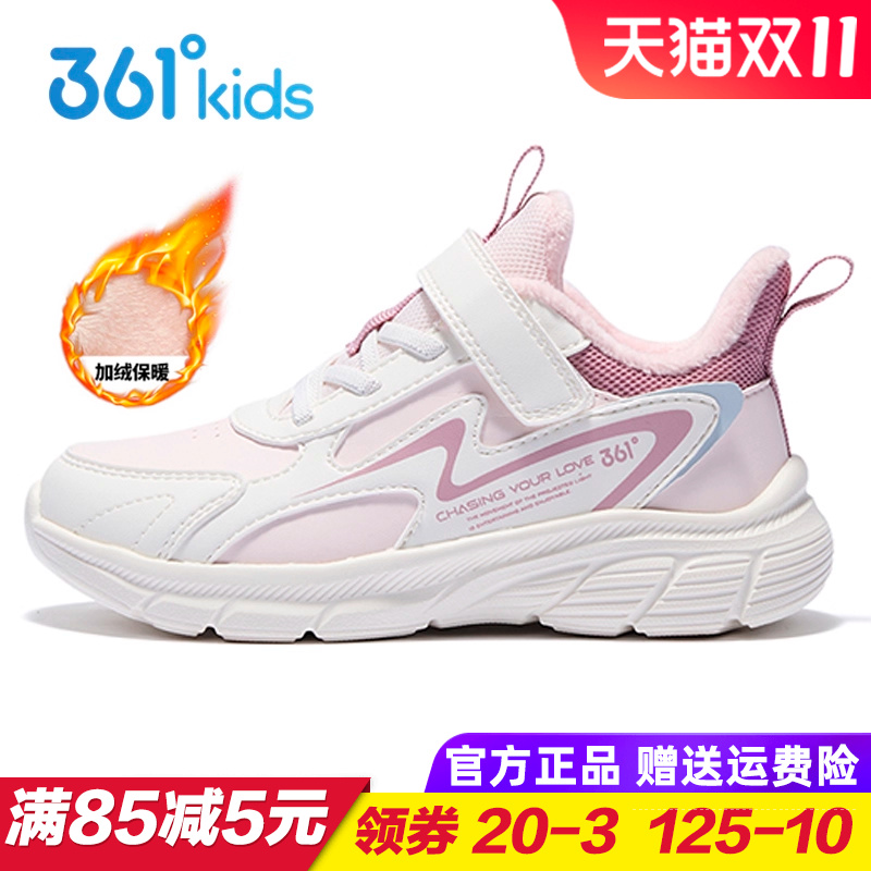 361度女童加绒保暖棉鞋