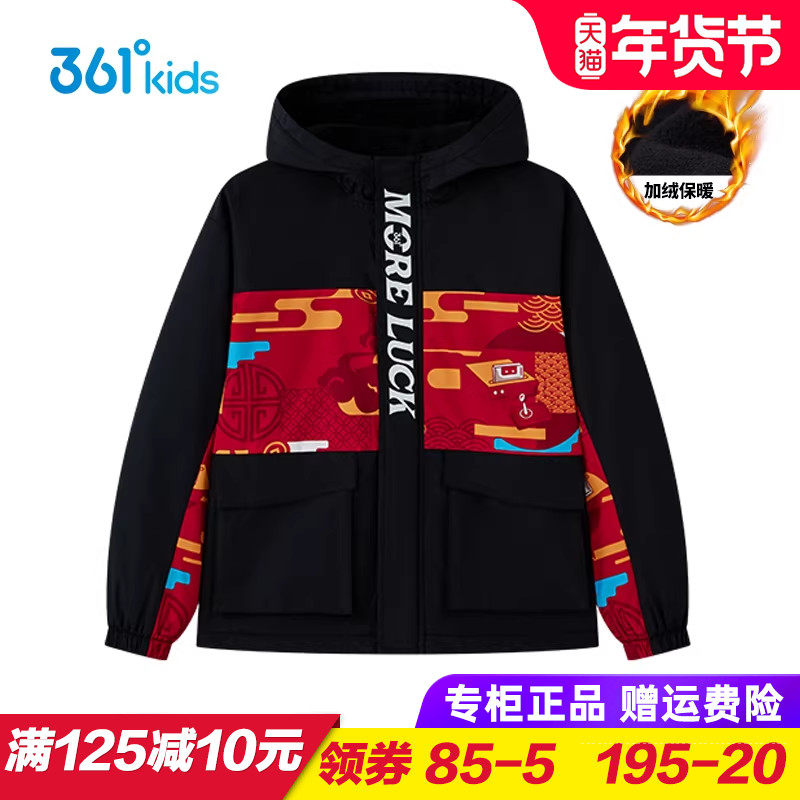 361童装男童梭织加厚外套 儿童新年外套2025秋季新款蛇年红色外套,童装/婴儿装/亲子装,普通外套,淘宝优惠券,粉丝福利购,淘宝优惠卷