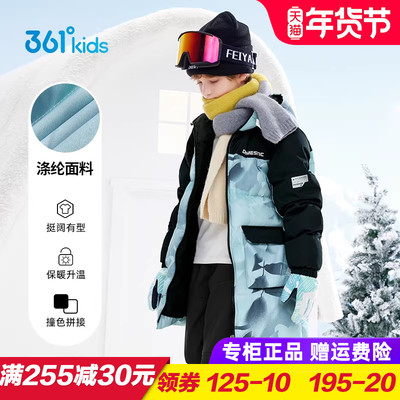 361童装男童长款羽绒服 儿童加厚保暖外套2025冬季小学生大衣风衣
