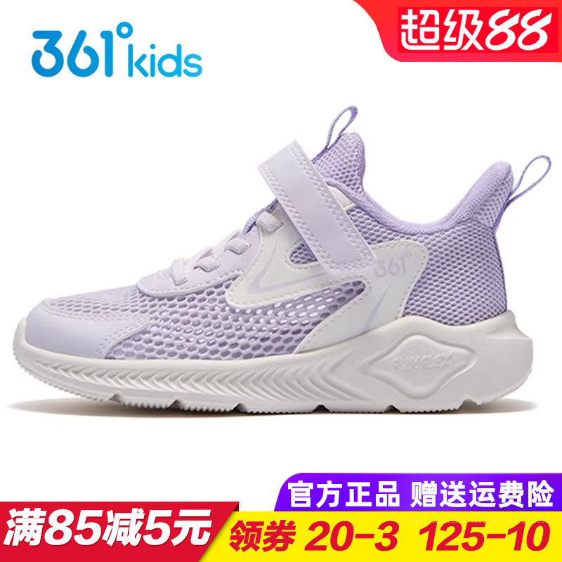 361童鞋女童单网面跑步鞋 儿童网眼轻便软底运动鞋2025夏季款跑鞋