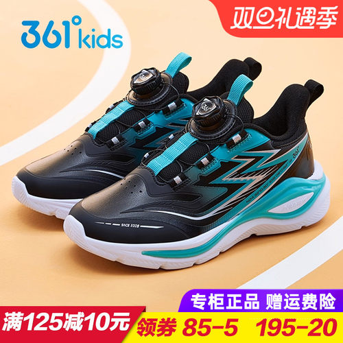361度儿童皮面旋钮跑步鞋