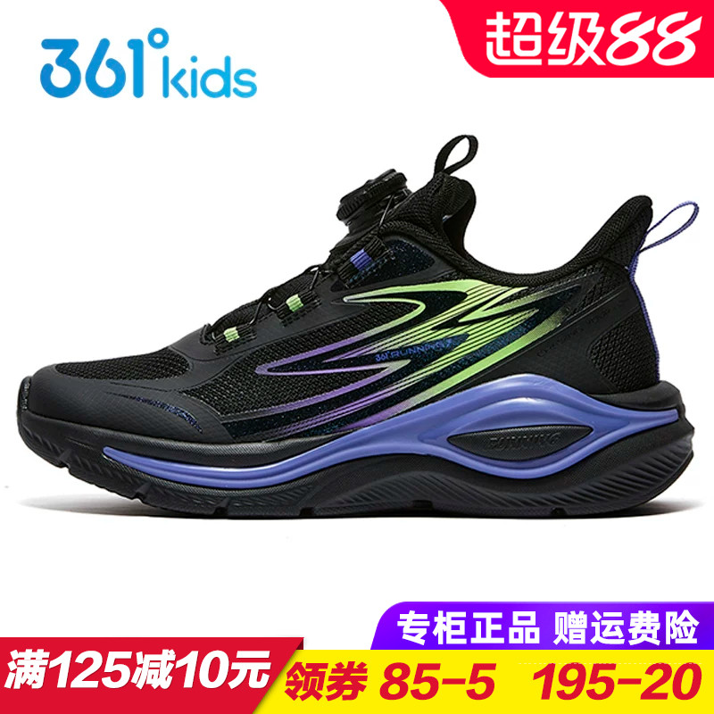 飞翼2.0|361童鞋男童双网跑步鞋 儿童透气旋钮运动鞋2026秋季跑鞋